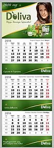 Календарь  «ПРЕМИУМ» 3 пружины,  3 рекламных поля